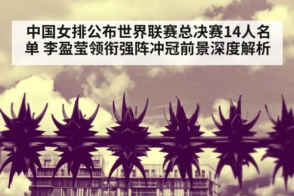 Li Yingying spike