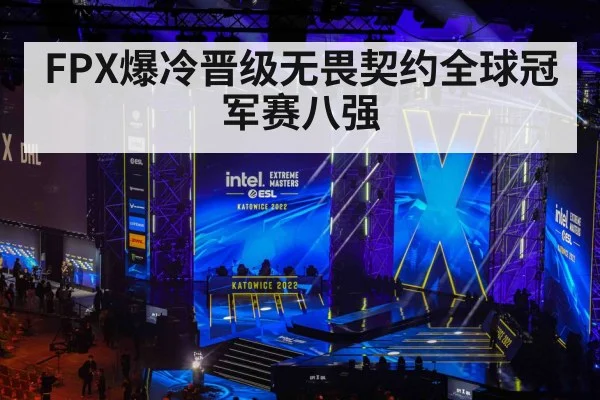 esports tournament stage