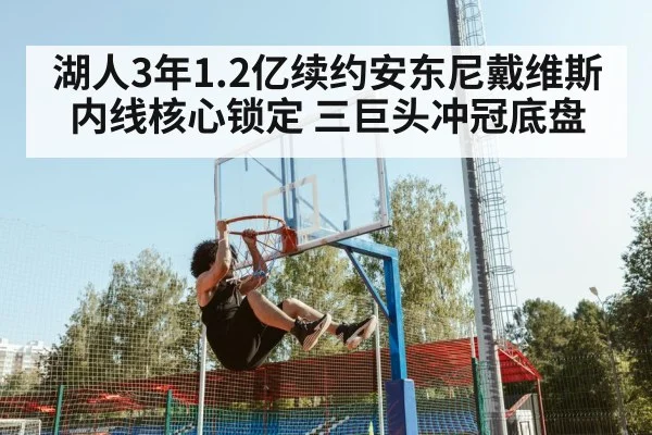 basketball player dunk
